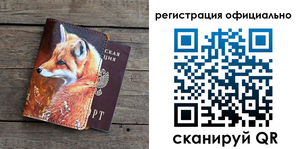 временная регистрация собственник в Пензе