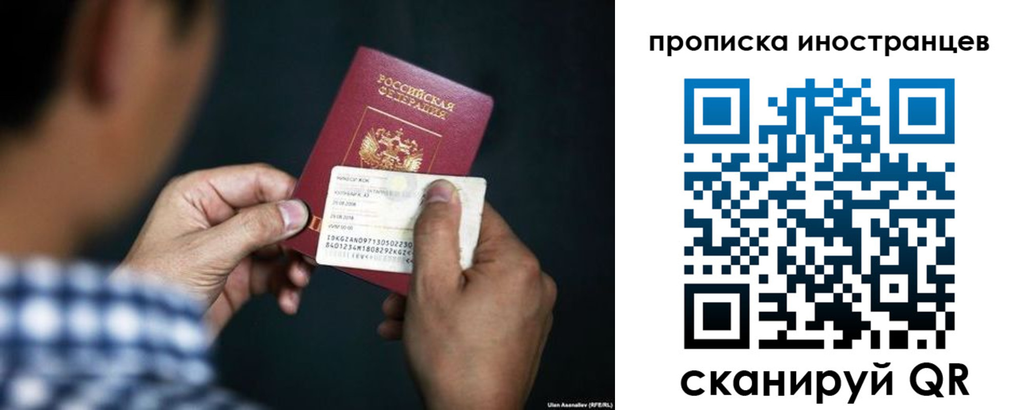 прописка регистрация в Пензе