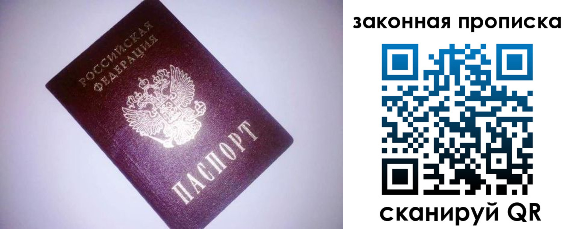 прописка 2025 в Пензе