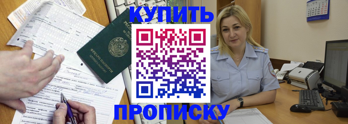 временная регистрация поиск в Пензе