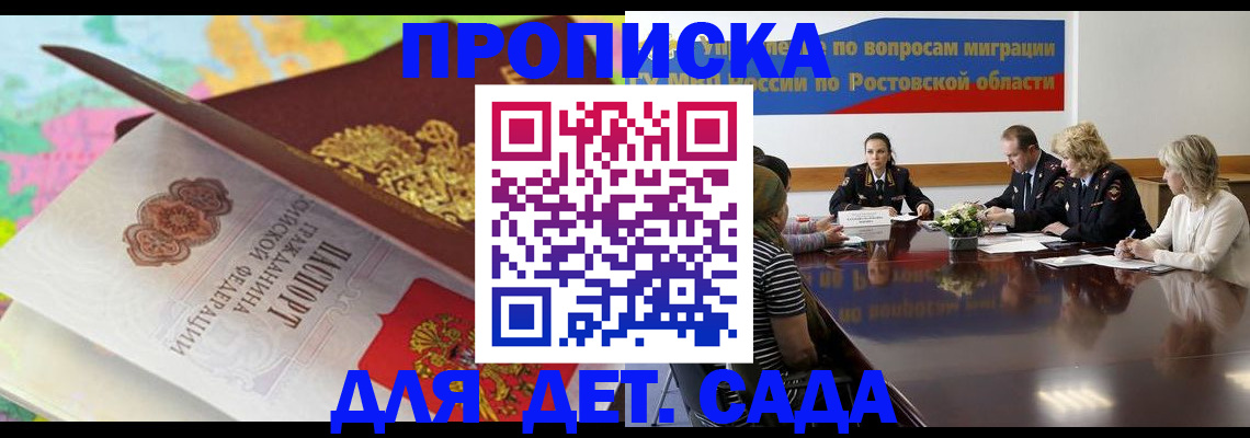 временная регистрация для всех в Пензе