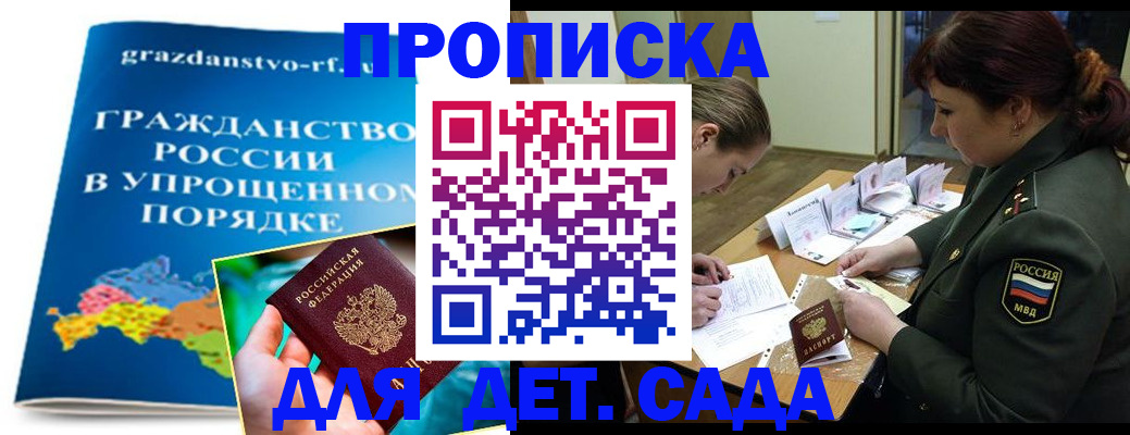 временная регистрация недорого в Пензе