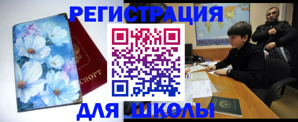 прописка для кредита в Пензе