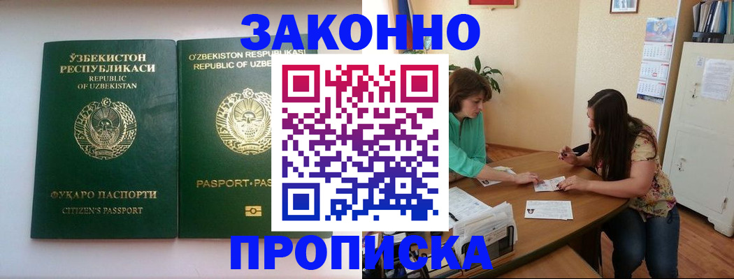 регистрация в Пензе