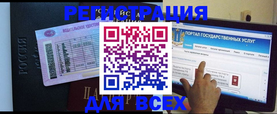 регистрация для школы в Пензе