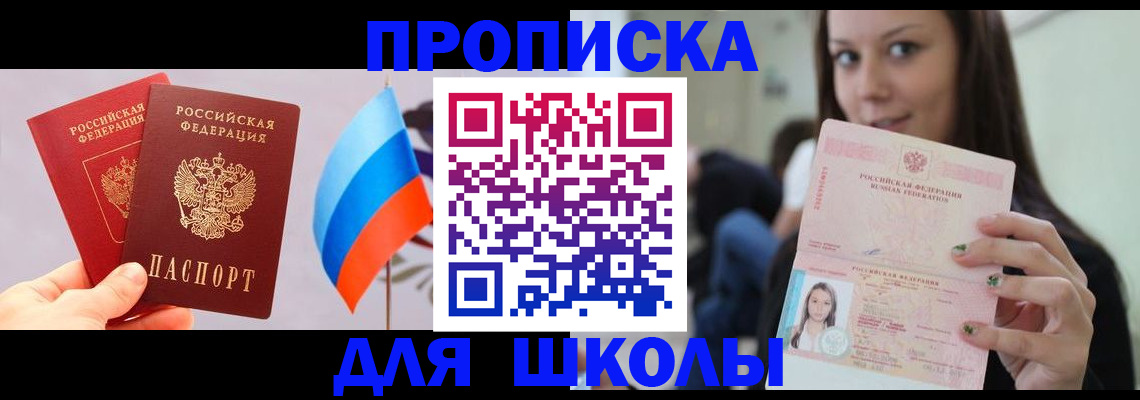 миграционный учет в Пензе